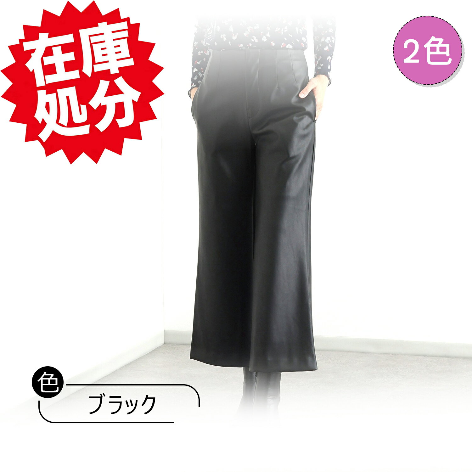 楽天市場】ヴィーガンレザー（パンツ｜ボトムス）：レディース 