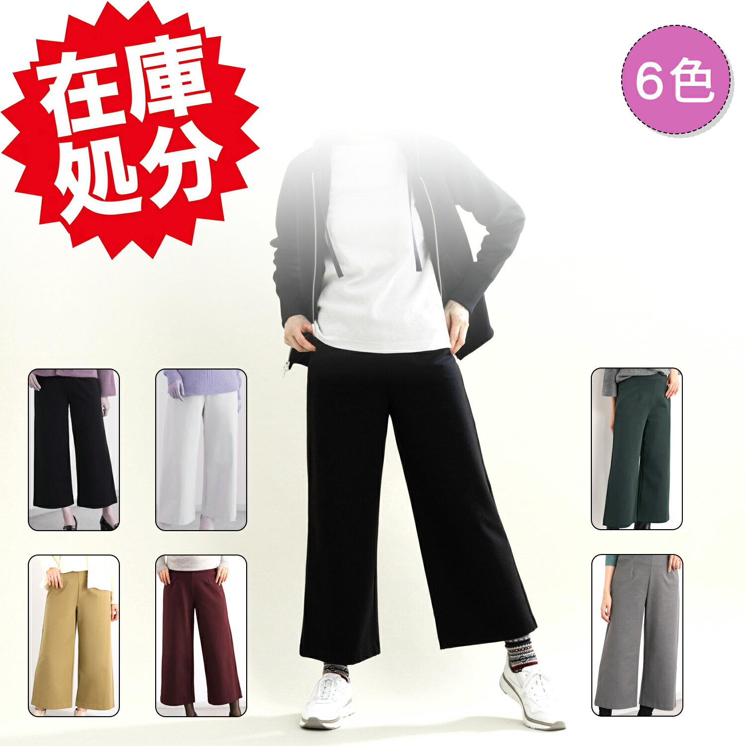 50%OFF 上質ごこち 尾州のこだわり MIYABI あたたかワイドパンツ 吸放湿性と吸湿発熱性を併せ持つ国内素材を使用。程良い裾の広がりで女性らしい着こなしを実現します。