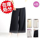 50%OFF エアリーフェアリー とろみフレアー ワイドパンツ 脚全体をすっきりと魅せてくれる優秀パンツ。上品見えしてはき心地が良く、シーンを選ばず活躍しそう♪