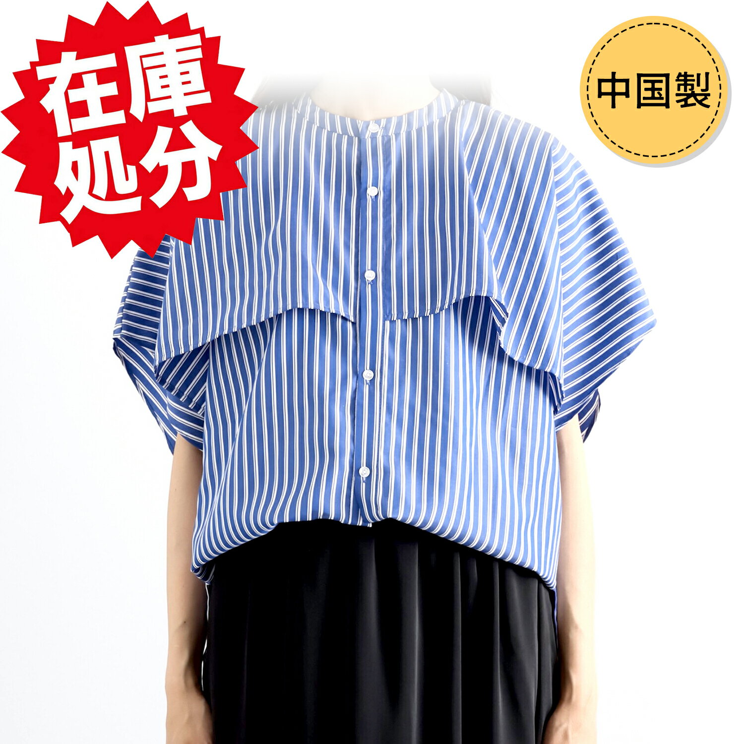 Rakuten - イデアクチュール ケープデザイン 裾アレンジ ブラウス