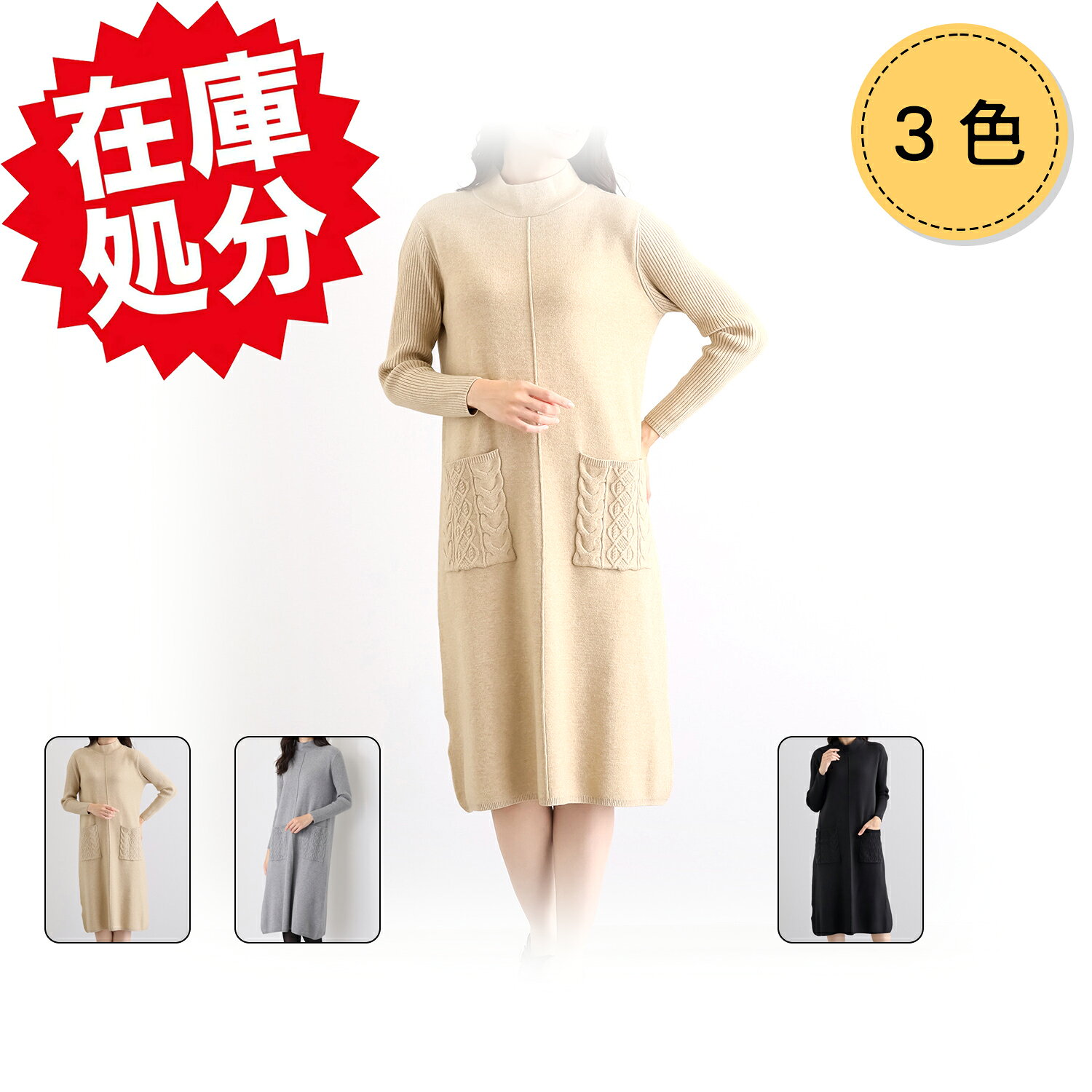 Rakuten - 50%OFF ダジュール デザインニット ワンピース