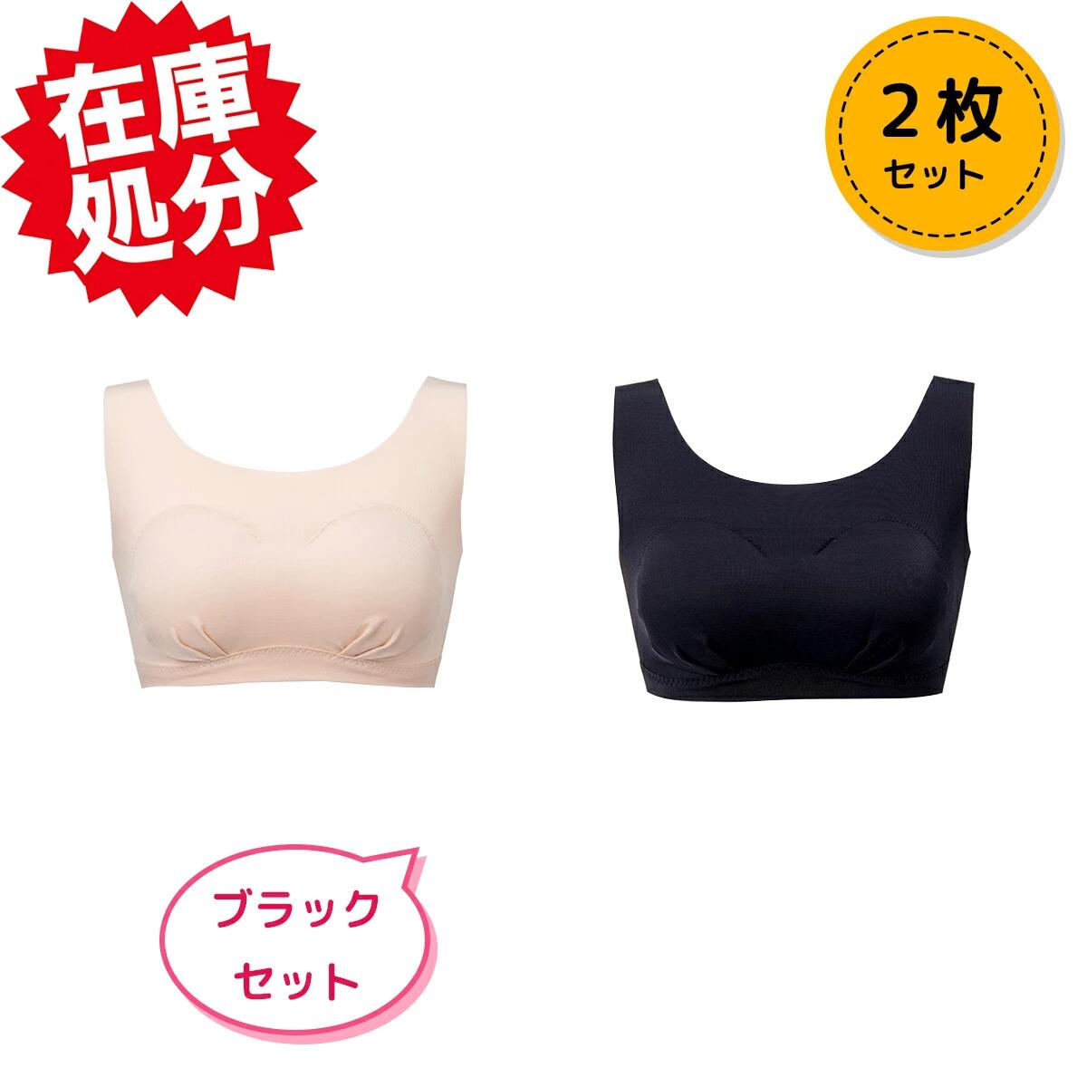 きれいになろう 抗菌防臭 肌にキューンとフィット！ ひびきにくい カップ付きハーフトップ 2枚セット