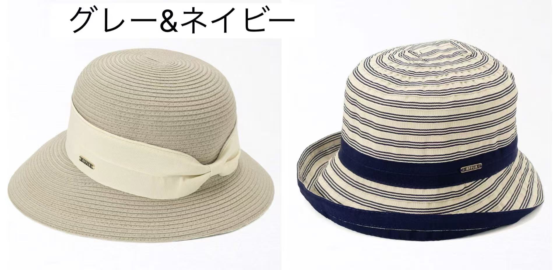 APPIA麦わら帽子2個 夏に涼しい！風通りの良いお帽子！ワイヤー入り！ レディース 帽子 日よけ帽子 春 夏 シンプル 紫外線対策 UVカット つば広 カジュアル 日焼け対策 おしゃれ 紫外線防止グッズ UV対策 ワイヤー入り ウォーキング かわいい 美白 日よけ防止 涼しい 軽い