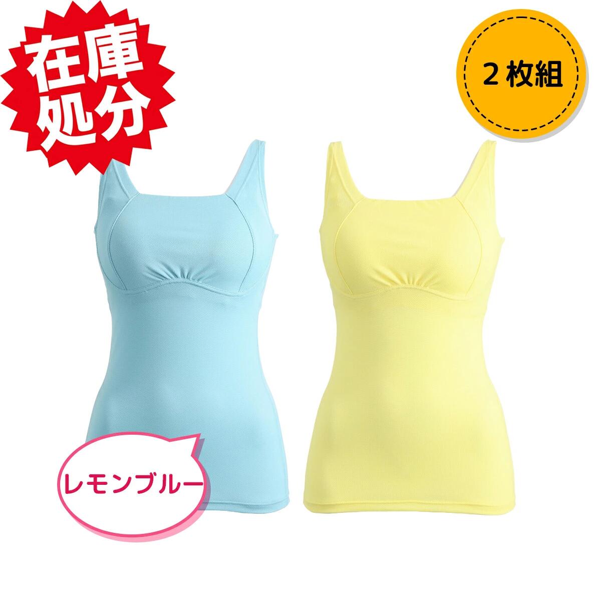 Rakuten - きれいになろう！ 爽やかメッシュ調 ワイヤーで美バストメイク ブラキャミ2枚組
