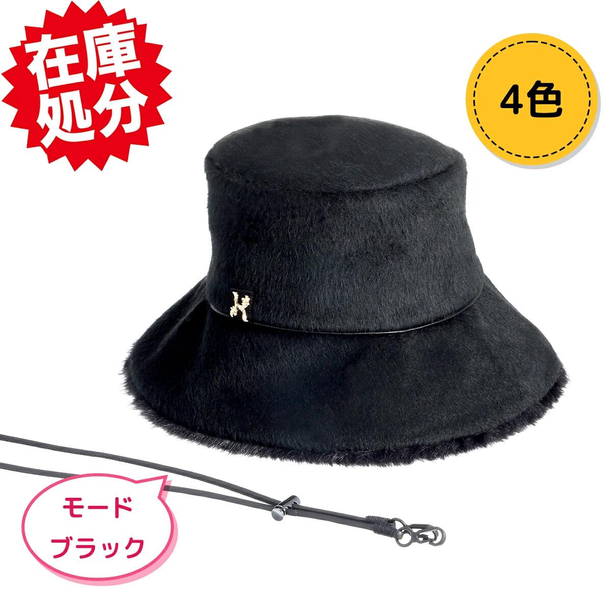 ヘ・エラ 便利なあごひも付 大人美人 ウール混 エコファーアクセント ウィンターバケットハット 帽子 ..