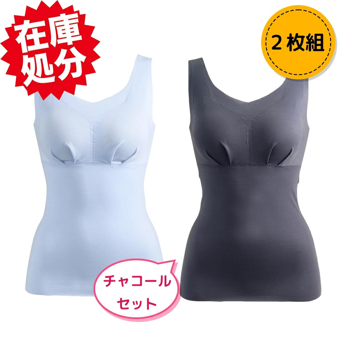 きれいになろう！ 抗菌防臭 日本製綿混素材 楽に美しバストメイク カップ付タンクトップ 2枚組