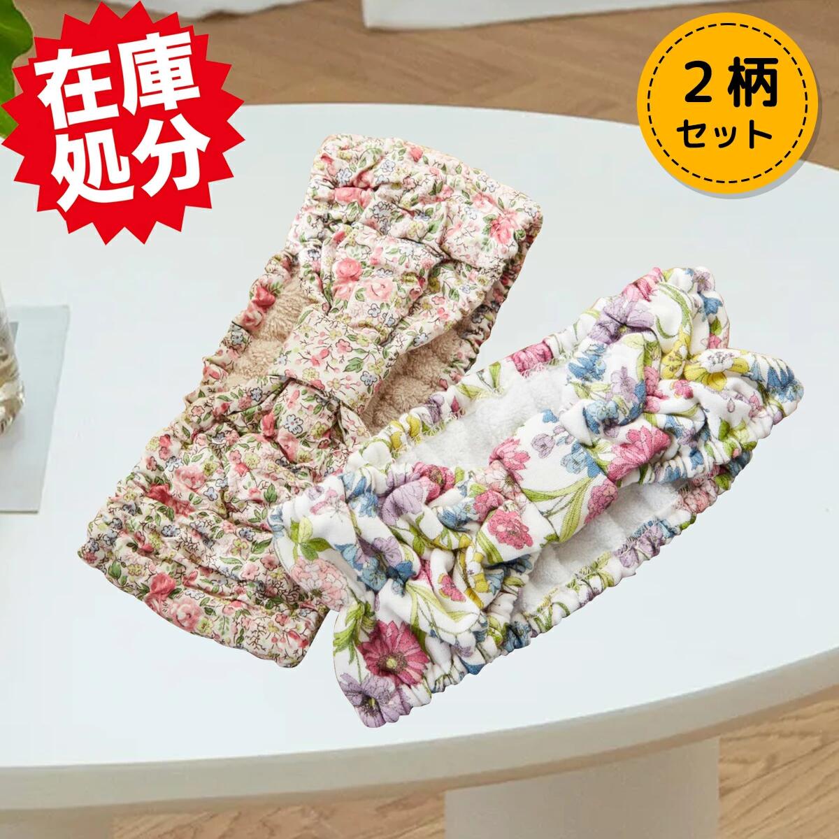 乐天商城 - ローラアシュレイ コットン100％ ヘアバンド2柄セット 敏感肌 ゆったり 締め付けない 痛くない 洗濯機で丸洗い可能 シンプル 大人 可愛い おしゃれ かわいい