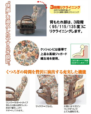 360度回転式!籐製3段階リクライニング座椅子ハイタイプ