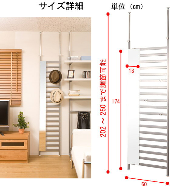 安心の日本製!ミラー付き突っ張りパーテーション 幅60cm(シルバー)突っ張りパーティション [2]
