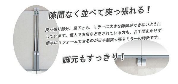 安心の日本製!突っ張り壁面ミラー 幅60cm ホワイト色 [3]