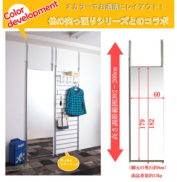 安心の日本製!突っ張り壁面ミラー 幅60cm ホワイト色 [2]