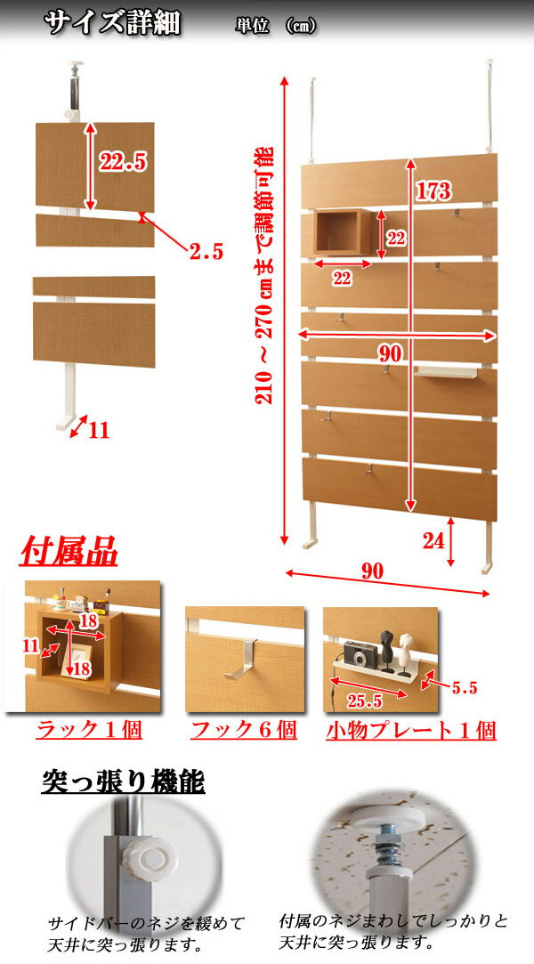 安心の日本製！突っ張りウォールパーテーション　幅90cm 3