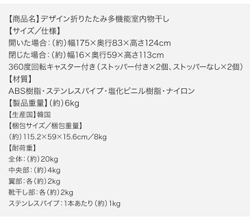 デザイン折りたたみ室内物干し Molto モルト