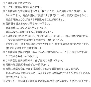 デザイン折りたたみ室内物干し Molto モルト