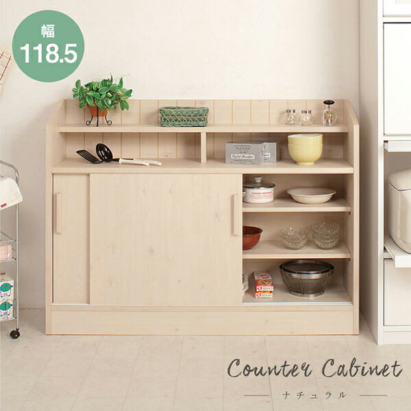 Rakuten - 【国産完成品】カウンター下にも♪引き戸収納：幅118.5cm