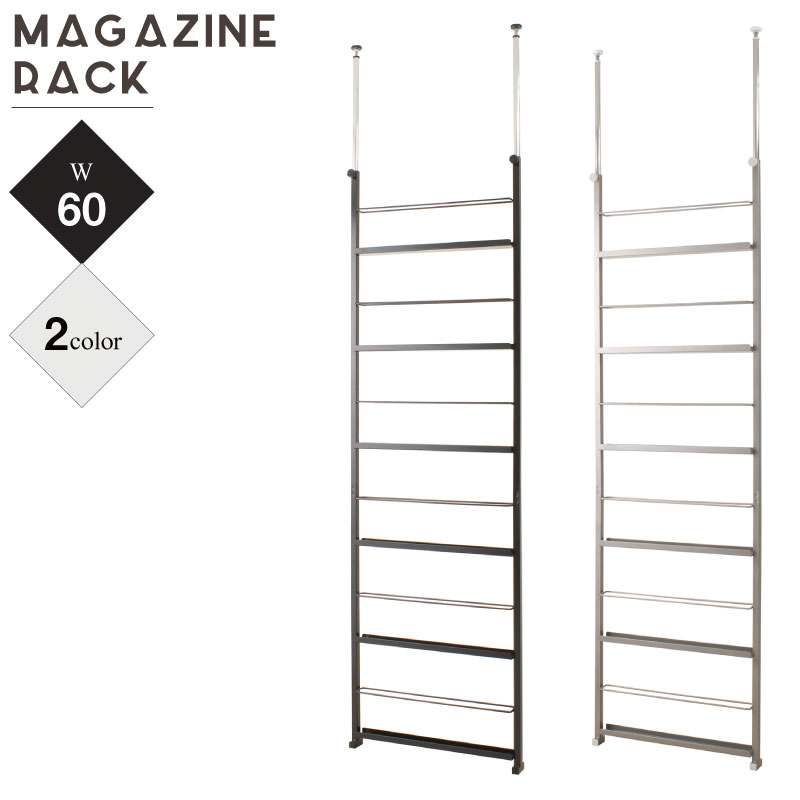 Rakuten - 安心の日本製！突っ張り式雑誌収納パーテーション　幅60cm 突っ張りパーティション