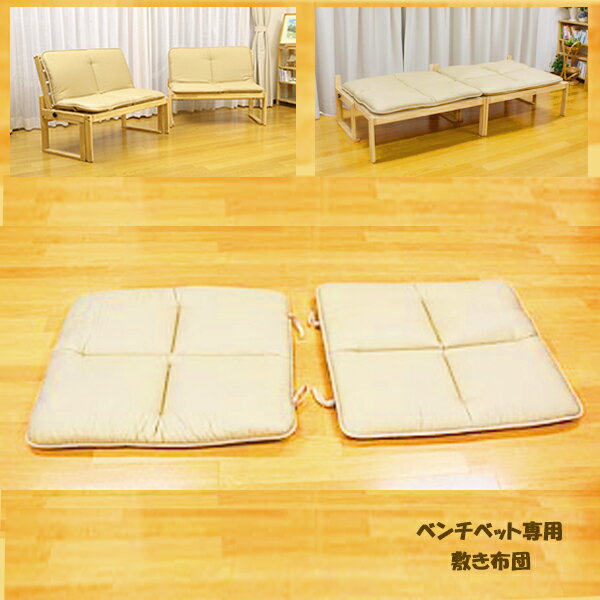 Rakuten - 檜のすのこベンチベット専用　敷き布団