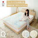 咲夜レアルマットレス クイーン 新発売 6.7インチコイル 選べる3種の寝心地 選べる2種のカラー 最上クラス 夜香ハイグレードの上位モデル 防ダニ 高級マットレスクラス 最上位モデル 防臭加工 ポケットコイル メーカー保証3年(3)