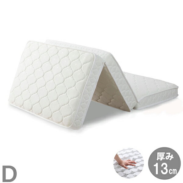 Other - 厚み13cm♪圧縮三つ折り薄型ポケットコイルマットレスダブルサイズ