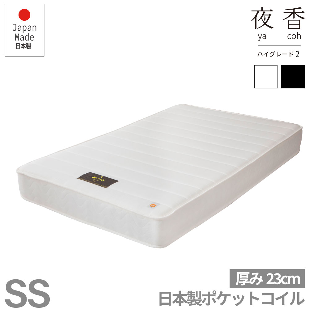 Rakuten - 選べる寝心地3種類＆カラー2色♪国産圧縮ポケットコイルマットレス～セミシングルサイズ～