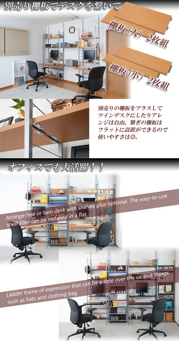 日本製!突っ張り薄型スリムデスク幅61cm用・別売り棚板(大)2枚組 [2]