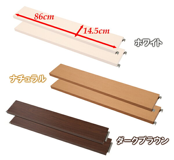 日本製！突っ張り薄型スリムデスク幅91cm用・別売り棚板(小)2枚組 2