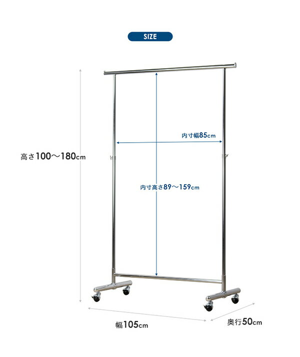 頑丈ハンガーラック シングル パイプハンガー 耐荷重80kg 伸縮 キャスター付き シンプル