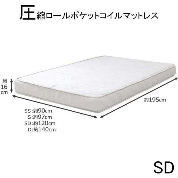 Rakuten - 圧縮ロールポケットコイルセミダブルマットレス～片面タイプ～