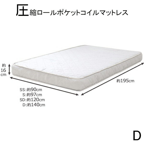 Rakuten - 圧縮ロールポケットコイルダブルマットレス～片面タイプ～