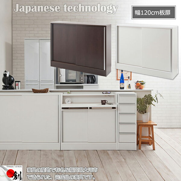 Rakuten - 国産完成品 スタイリッシュデザイン カウンター下幅120引戸 ホワイト