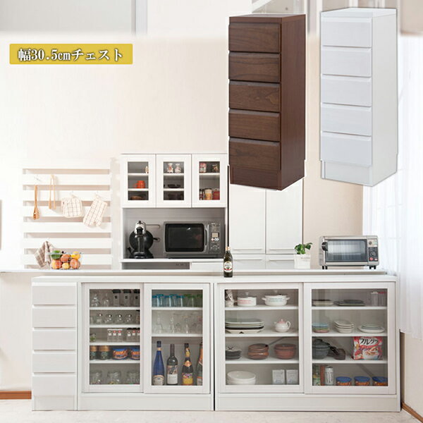 Rakuten - 国産完成品！天然木桐　カウンター下幅30チェスト