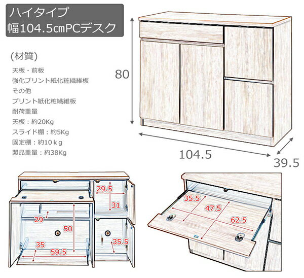 スクエアキャビネット パソコンデスク 幅104.5 デスクタイプ