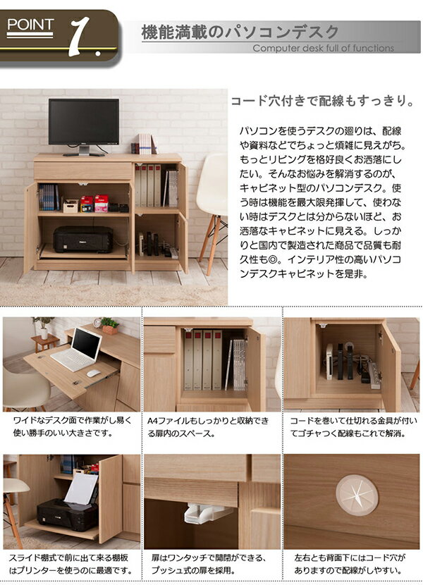 スクエアキャビネット　パソコンデスク　幅104.5　デスクタイプ