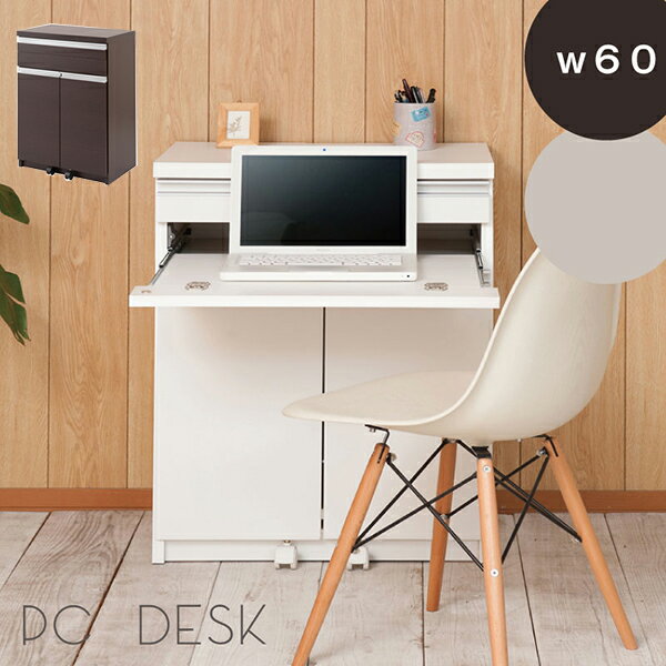 日本製完成品！シンプル＆スタイリッシュデザインPCデスク幅60cm