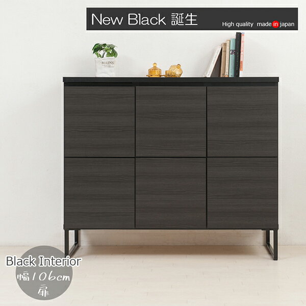 Rakuten - スタイリッシュブラック　スクエアキャビネット　扉タイプ　幅106cm 日本製