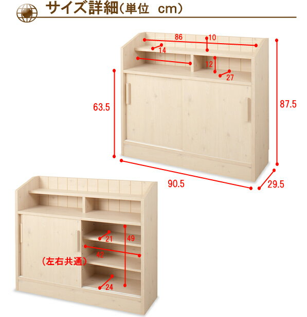 【国産完成品】カウンター下にも♪引き戸収納：幅90.5cm 3