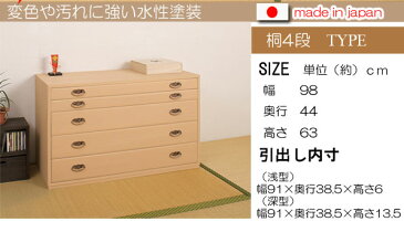桐たんす5段