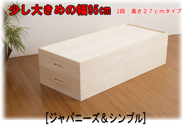 大切な衣装の保管に!幅95cm少し大きめの桐衣装ケース2段 [3]