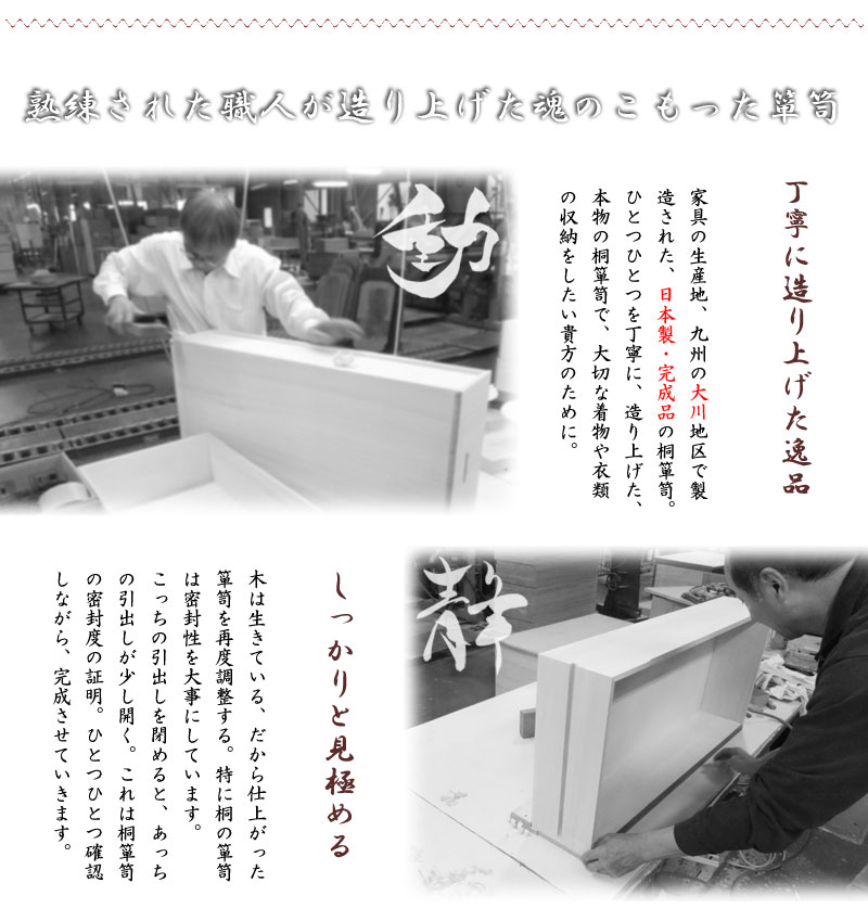 きごころシリーズ 桐箪笥5段　白木