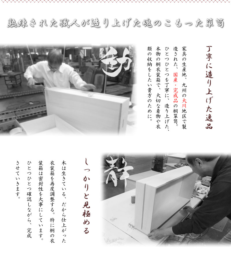 きごころシリーズ スタッキング式桐衣装箱 2段 [3]