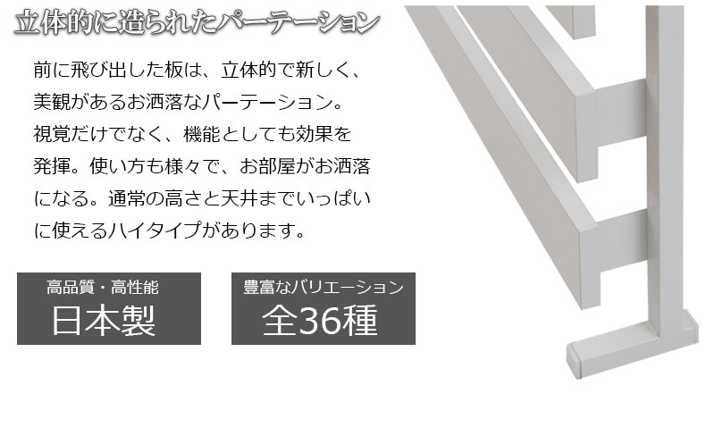 突っ張り立体ボーダーラック 幅80　通常タイプ　ホワイト　ナチュラル　ブラウン 衝立 家具 事務所 オフィス　仕切り パーティション 日本製 突っ張りパーティション つっぱりパーテーション ラダーラック 3