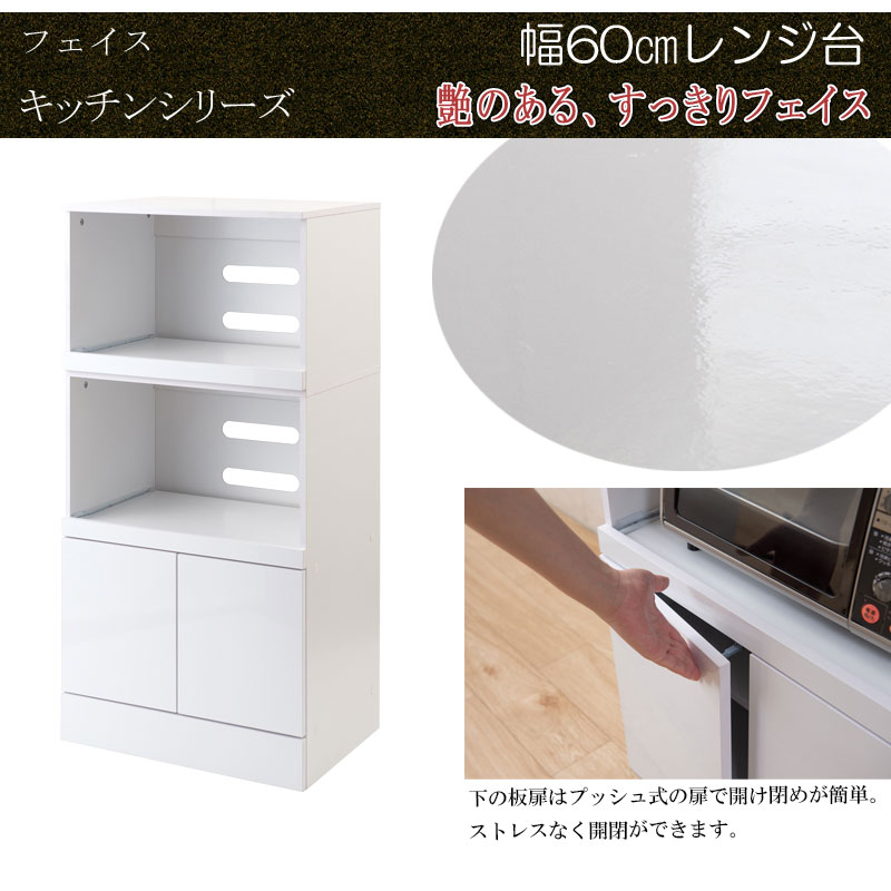 レンジ台 幅60 奥行40 高さ118 ホワイト [2]