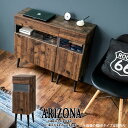 ARIZONA ヴィンテージ調FAX台兼用ガラスキャビネット