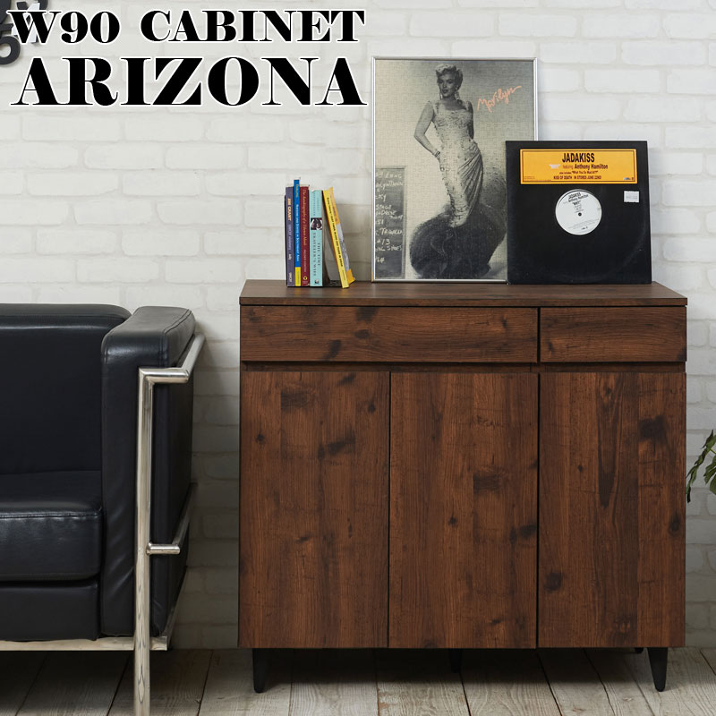 Rakuten - 【ARIZONA】　幅90 奥行40 高さ80 キャビネット 西海岸ヴィンテージ