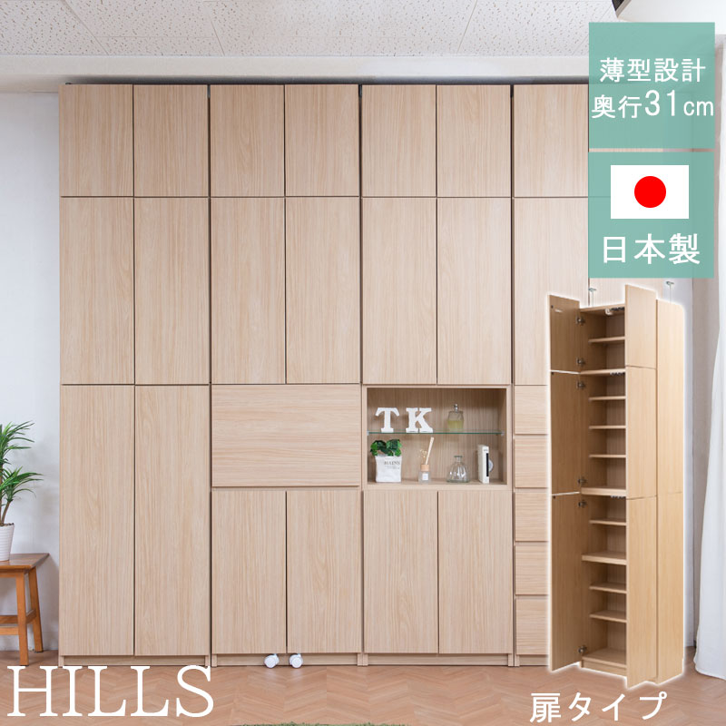 Rakuten - Hills 薄型壁面収納 扉タイプ マリンナチュラル色
