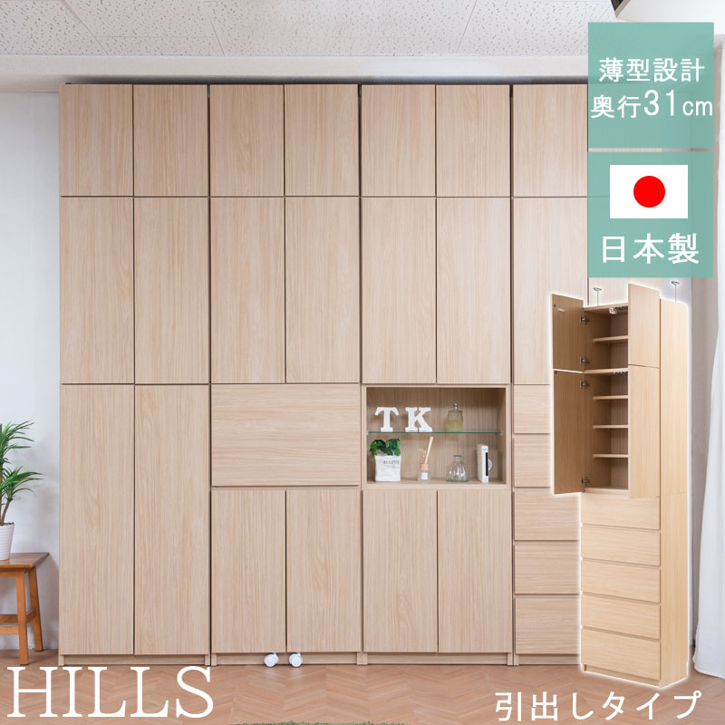 Rakuten - Hills 薄型壁面収納 引出しタイプ マリンナチュラル色