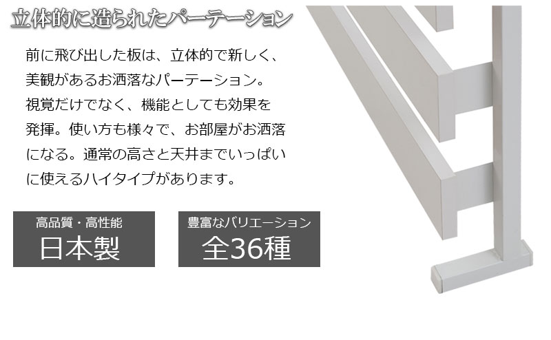 突っ張り立体ミラーラック 幅80 通常タイプ ホワイト ナチュラル ブラウン 衝立 家具 事務所 オフィス 仕切り パーティション 日本製 ラダーラック 突っ張りパーティション つっぱりパーテーション [3]