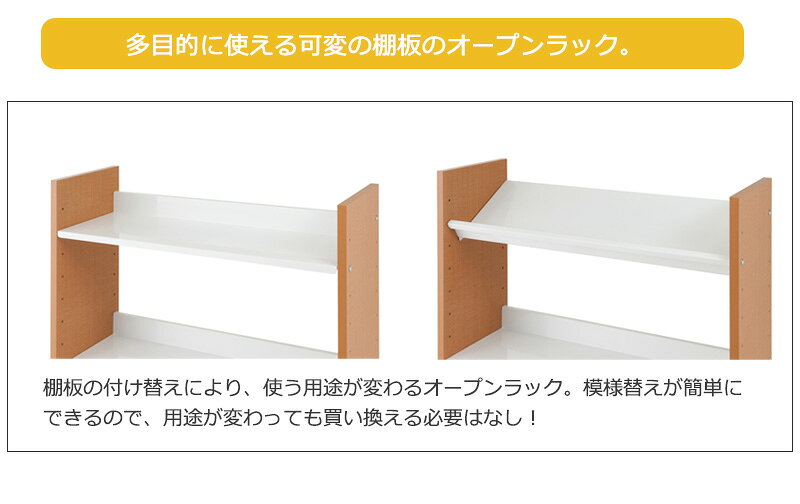 可変自在棚オープンラック 幅60cm ホワイト色 ナチュラル色 ブラウン色 パーティション [3]