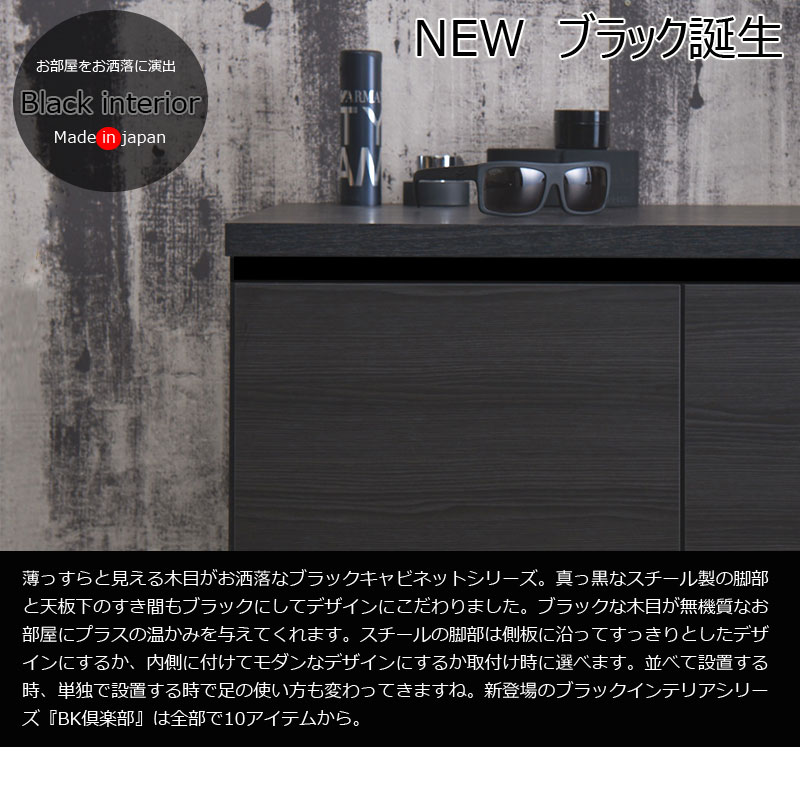スタイリッシュブラック スクエアキャビネットローボード引出しタイプ 幅71cm