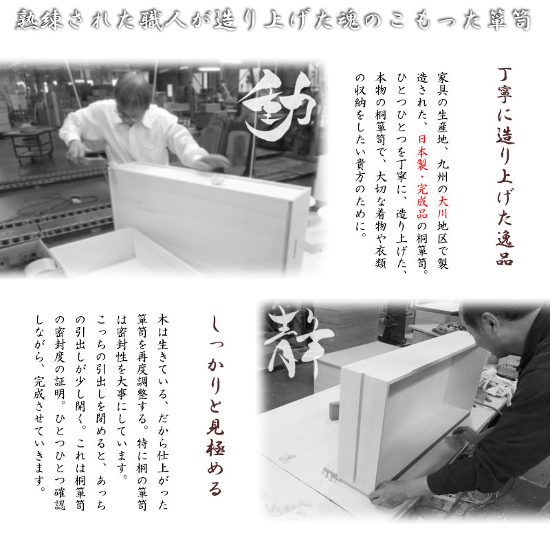 【桐心】きごころシリーズ 桐箪笥3段 白木